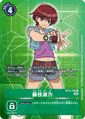 Yoshino Fujieda (Surface de boite) - BT13-100 - R // BT13 – Contre le Chevalier Royal // BT13 - Versus Royal Knight